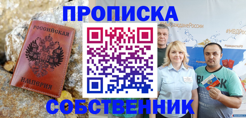 прописка для кредита в Радужном