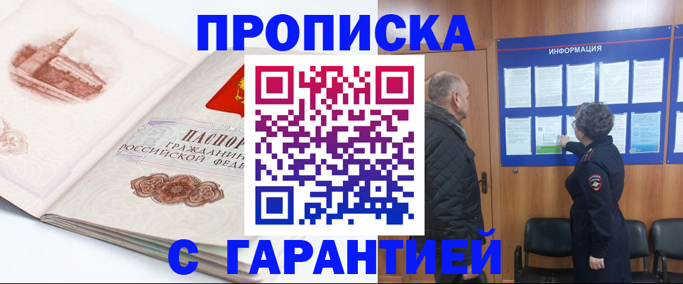 временная регистрация собственник в Радужном